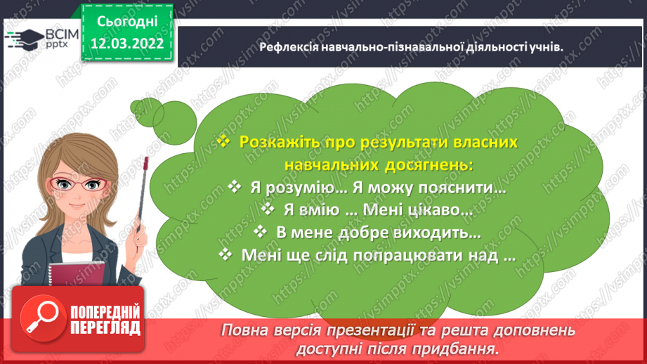 №125 - Знайомимось із задачами на рух двох тіл у різних напрямках: знаходимо час руху42