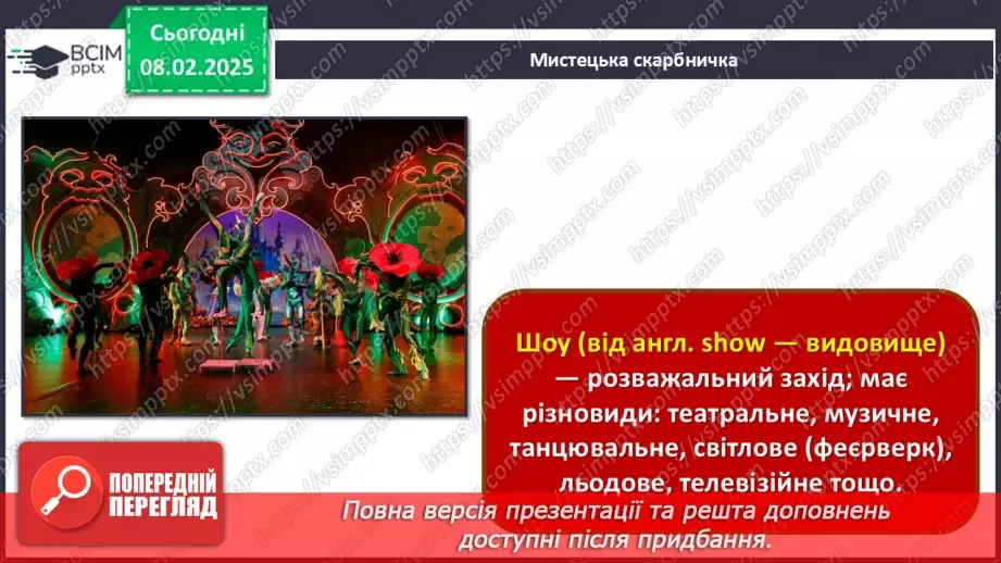 №022 - Музичні концерти, фестивалі, флешбоми30 №022 - Музичні концерти, фестивалі, флешбоми30