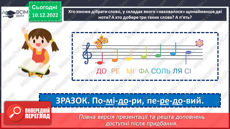 №065 - Склад.21