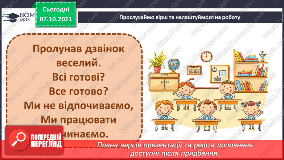 №024 - Про які факти можуть «розповісти» родинні реліквії? Комікс: «Як діяти з незнайомими предметами?»2 №024 - Про які факти можуть «розповісти» родинні реліквії? Комікс: «Як діяти з незнайомими предметами?»2