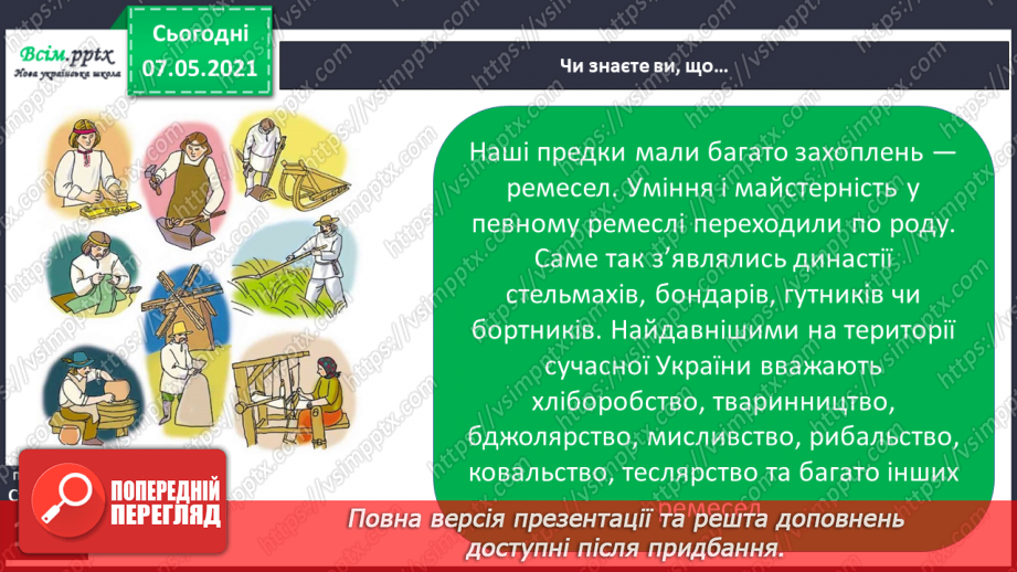 №098 - Да працюють наші земляки27 №098 - Да працюють наші земляки27