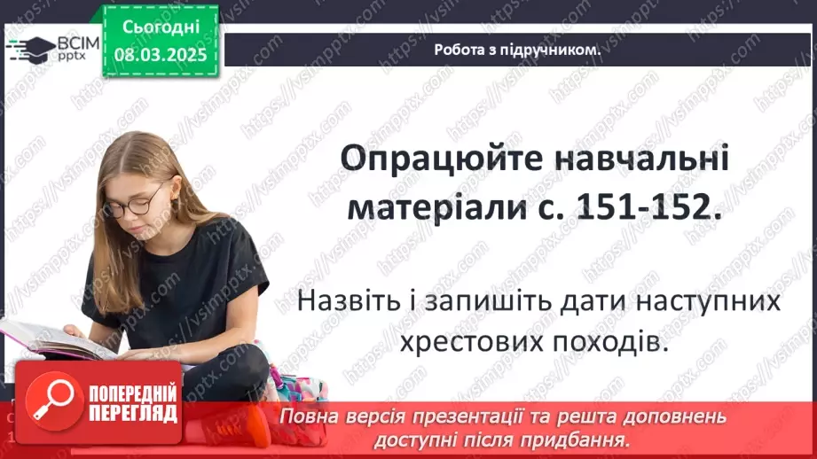 №26 - Зовнішня колонізація та цивілізаційні конфлікти.14 №26 - Зовнішня колонізація та цивілізаційні конфлікти.14