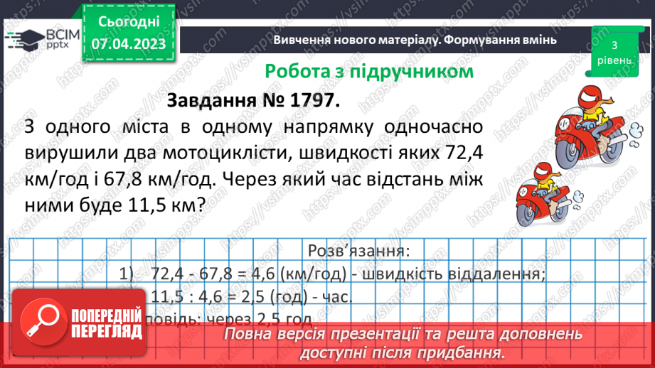 №153 - Вправи на всі дії з натуральними числами і десятковими дробами.14