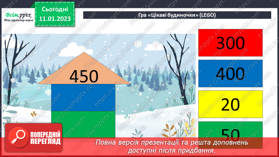 №073-75 - Буквені вирази. Задачі геометричного змісту. Діагностична робота.4