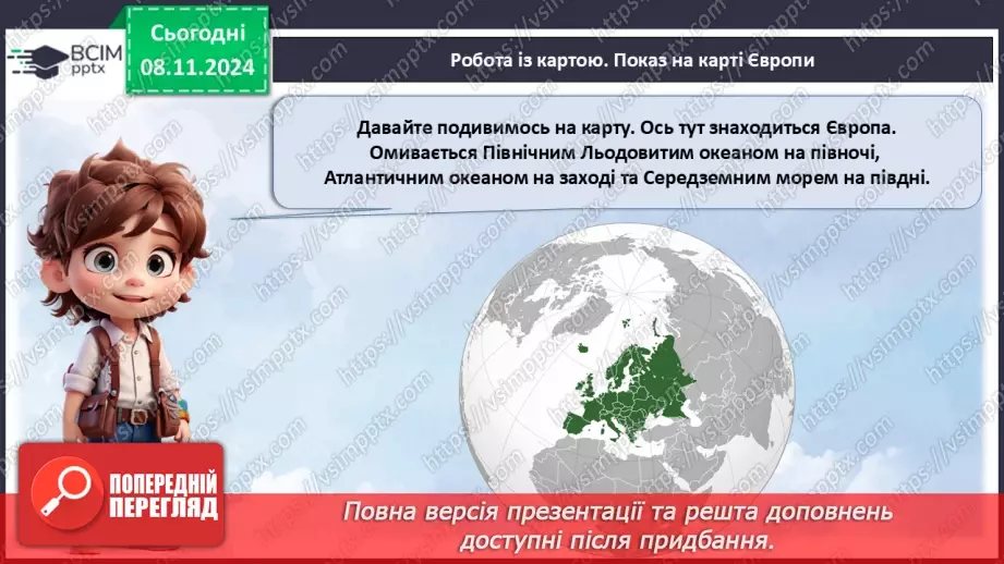 №33 - День Європи.6 №33 - День Європи.6