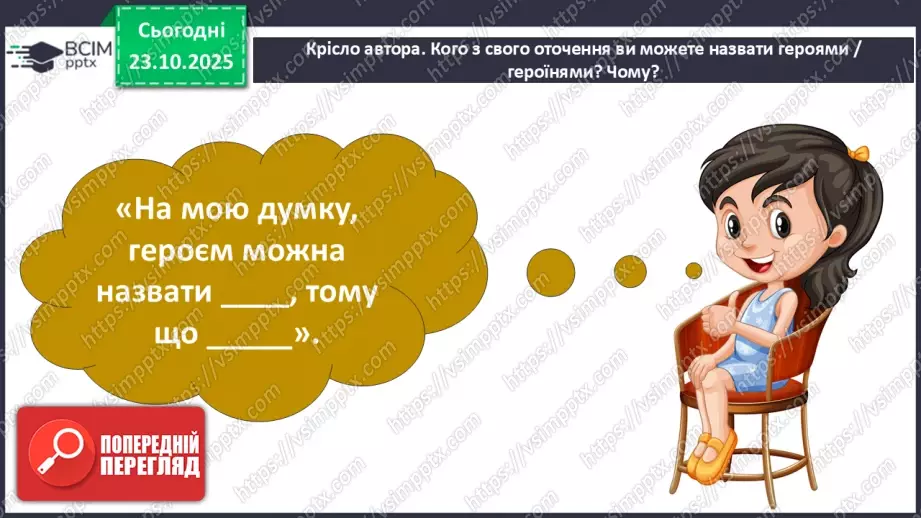 №029 - Гімалаї — вершина світу23 №029 - Гімалаї — вершина світу23