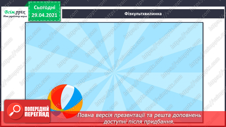 №18 - Ранкова прогулянка. Побутовий жанр. Створення сюжетної композиції «Зимові розваги та ігри» (акварельні фарби)11