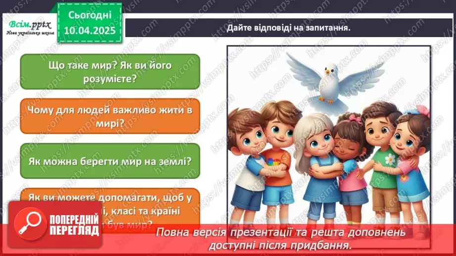 №30 - Ритми життя в мистецтві12 №30 - Ритми життя в мистецтві12