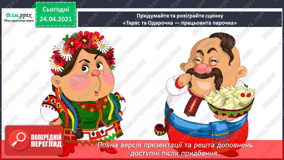 №06 - За народними мотивами. Глиняні іграшки. Стилізація. Декорування виробів. Ліплення ляльок конструктивним методом18