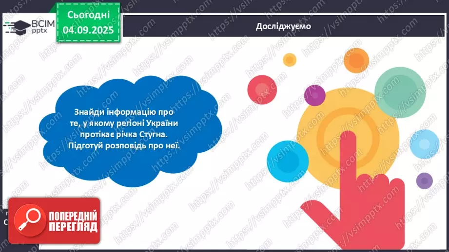 №010 - Тетяна Лемешко. «Майстриня Осінь».28 №010 - Тетяна Лемешко. «Майстриня Осінь».28