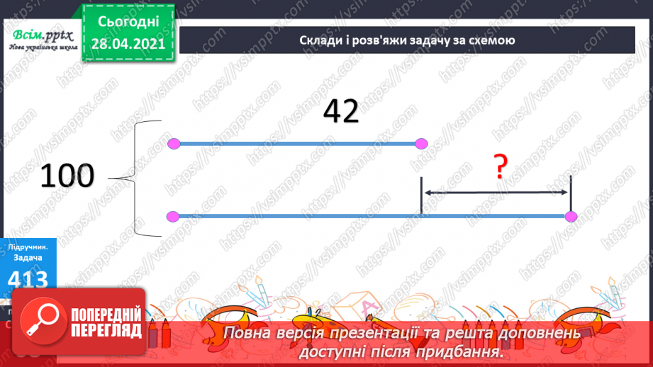 №125 - Ділення двоцифрового числа на одноцифрове виду 72:3, 50:238