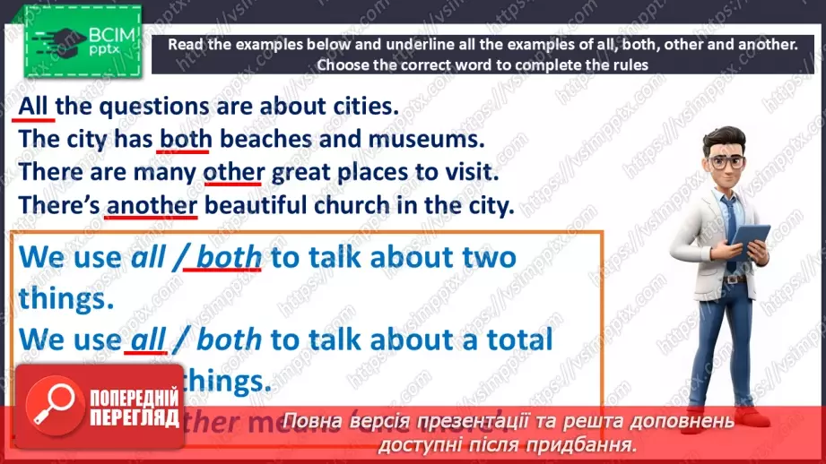 №058 - Determiners16 №058 - Determiners16