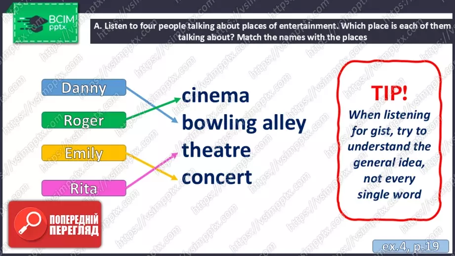 №013 - П/О. ГР1 Місця відпочинку11 №013 - П/О. ГР1 Місця відпочинку11