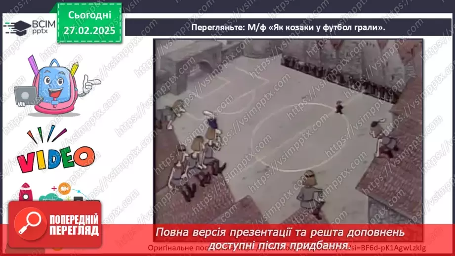 №25 - Мистецтво і спорт20