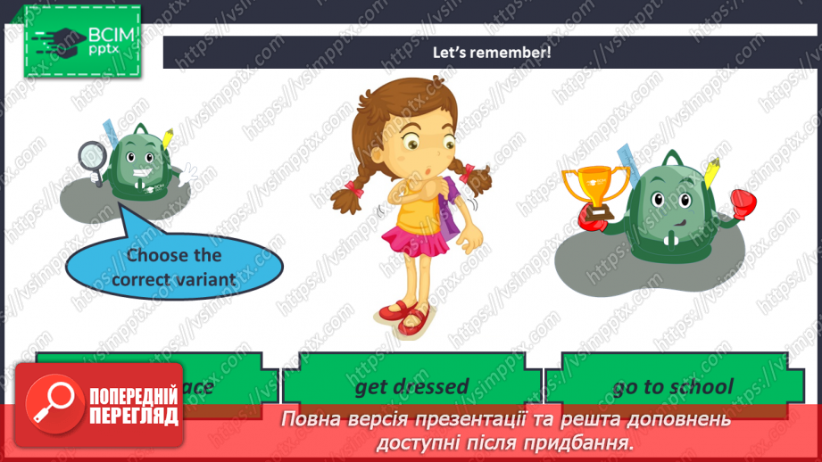 №009 - After School. Після школи8