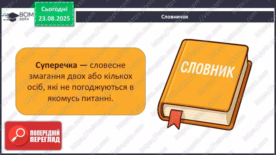 №0003 - Як змінився мій клас?19 №0003 - Як змінився мій клас?19