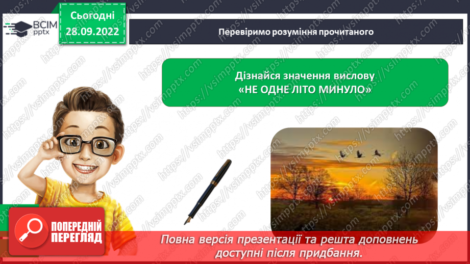 №027-28 - Наталя Гуркіна «Про Софію Київську». Створення фотоколажу «Видатні місця України».21