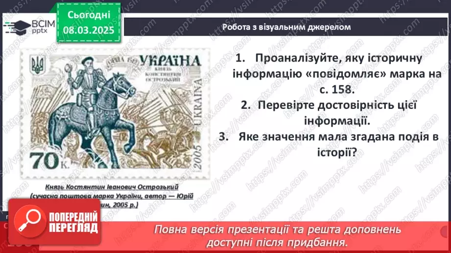 №26 - Українські землі у складі Угорщини, Молдови (Русо-Валахії).19 №26 - Українські землі у складі Угорщини, Молдови (Русо-Валахії).19
