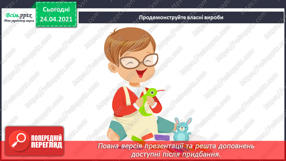 №07 - Правила роботи з пластиліном. Ліплення овочів. Створення колективного натюрморту (пластилін, солоне тісто16