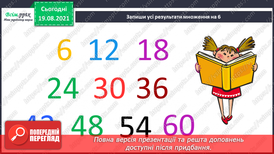 №003 - Обчислення способом округлення. Розв’язування рівнянь.  Розв’язування задач двома способами.3