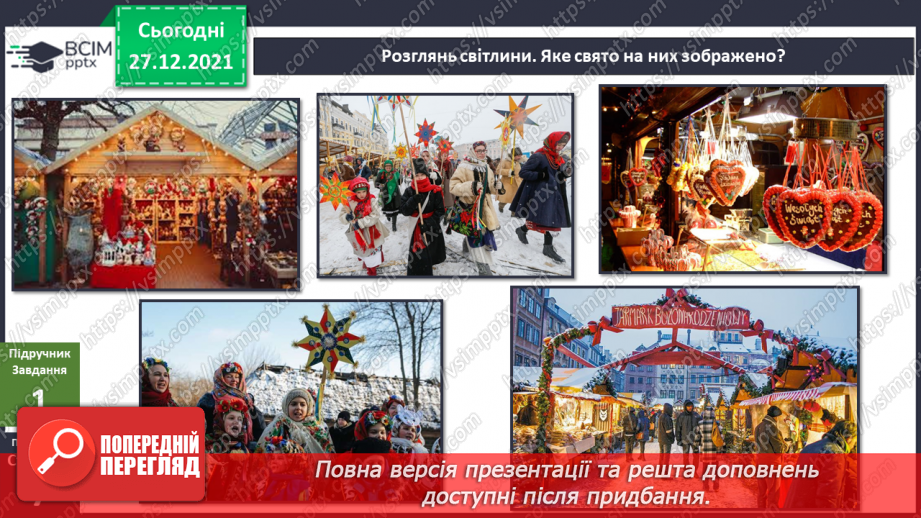 №050 - Чому дещо нам невідоме?4 №050 - Чому дещо нам невідоме?4