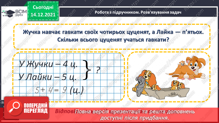 №063 - Закріплення вивченого. Розв’язування задач.9 №063 - Закріплення вивченого. Розв’язування задач.9