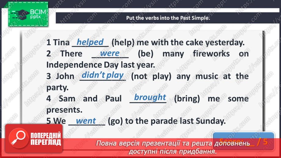 №055-56 - Self-Check.8 №055-56 - Self-Check.8