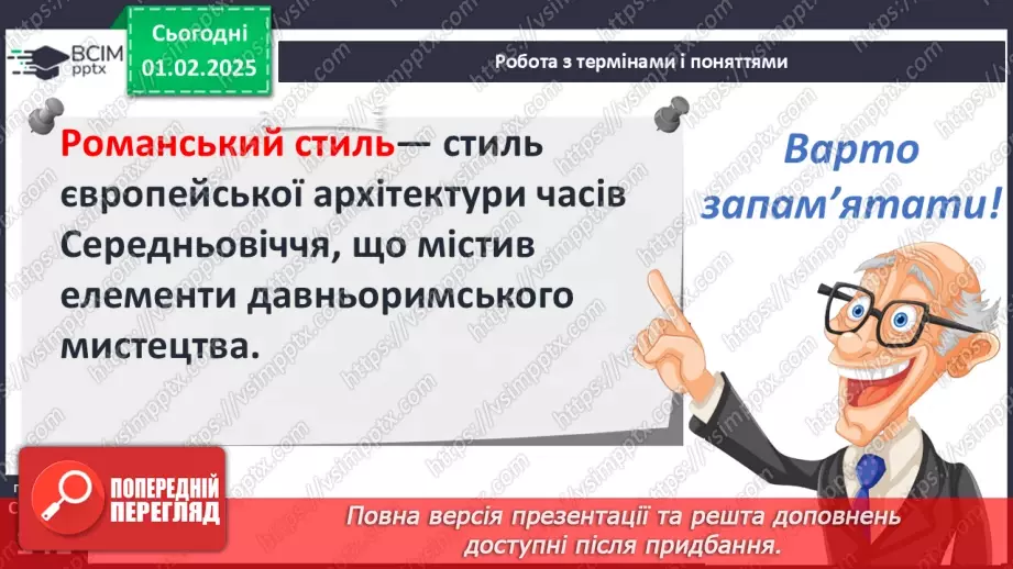 №21 - Культура Волинсько-Галицького князівства («держави Романовичів»).16 №21 - Культура Волинсько-Галицького князівства («держави Романовичів»).16