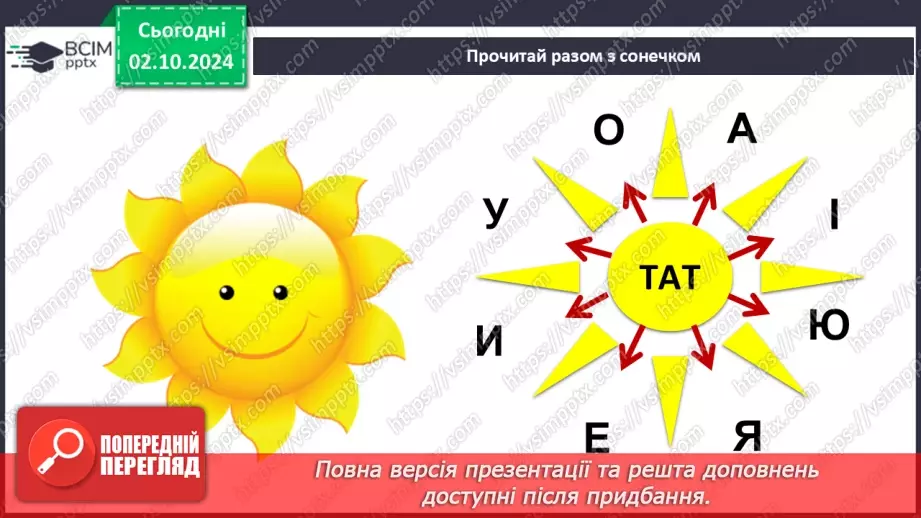 №026 - Як тварини готуються до зими. Л. Костенко «Білочка восени»8