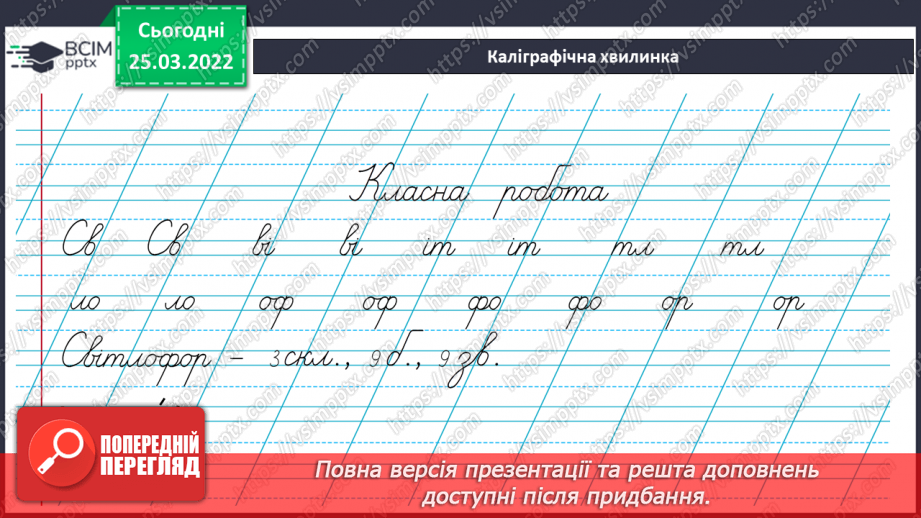 №100 - Мої навчальні досягнення. Контрольна робота. Списування11