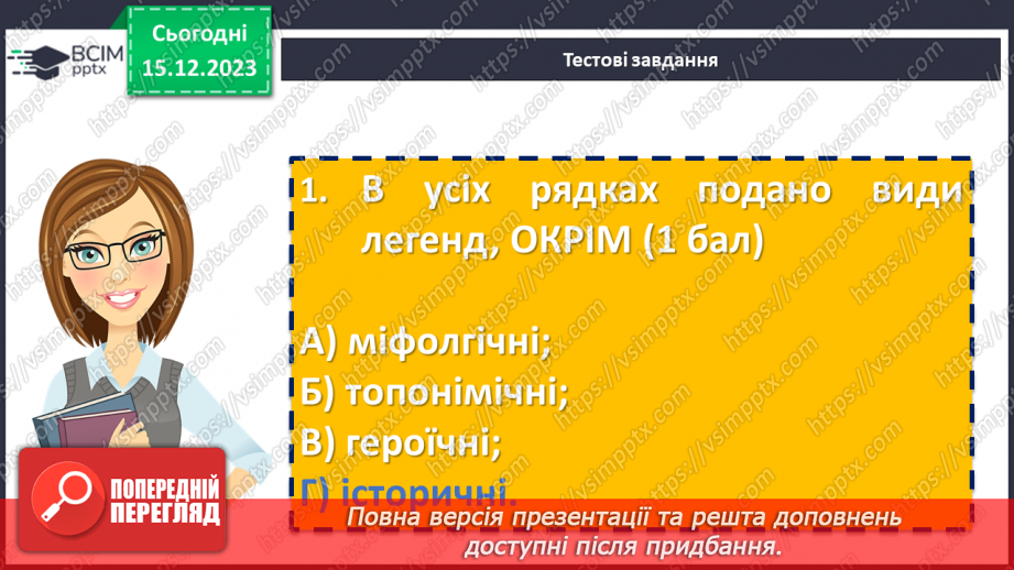 №31 - Аналіз контрольної роботи. Виразне читання улюблених творів учнів7 №31 - Аналіз контрольної роботи. Виразне читання улюблених творів учнів7