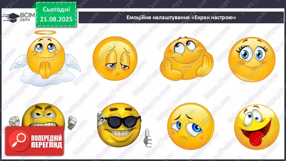 №002 - Розрізняю тверді і м'які приголосні звуки.2 №002 - Розрізняю тверді і м'які приголосні звуки.2