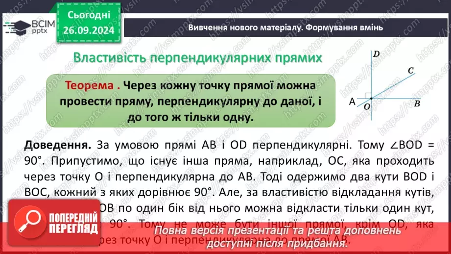 №11 - Розв’язування типових вправ і задач.6