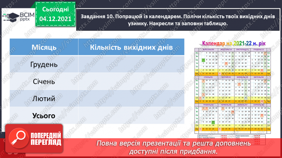 №074 - Розв’язуємо задачі26 №074 - Розв’язуємо задачі26