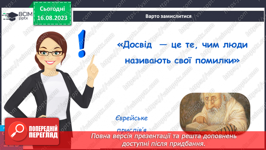 №33 - Взаємонавчання та обмін досвідом.21 №33 - Взаємонавчання та обмін досвідом.21