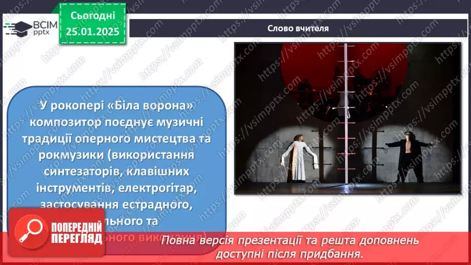 №020 - Рок-опера16 №020 - Рок-опера16