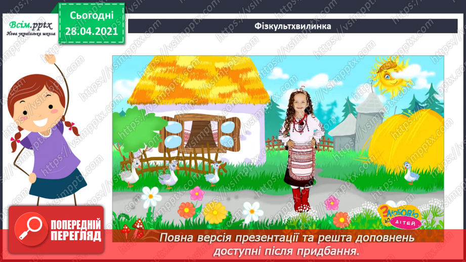 №086 - Письмове віднімання двоцифрових чисел. Розширена задача на зведення до одиниці, що містить буквені дані.20