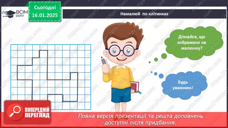 №056 - Хто працює в супермаркеті. Професії минулого й майбутнього17 №056 - Хто працює в супермаркеті. Професії минулого й майбутнього17