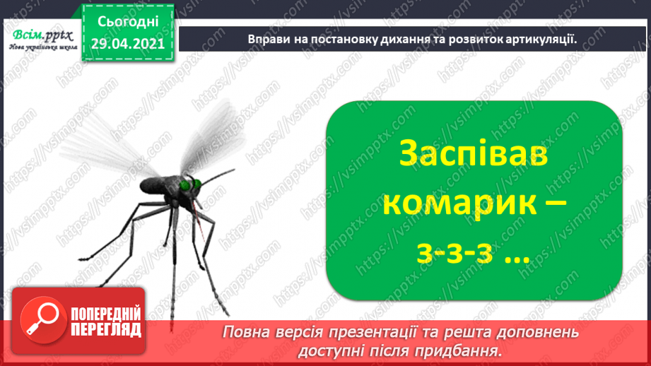 №034 - Скоромовки. Розширення і упорядкування знань учнів про жанрові особливості скоромовок4