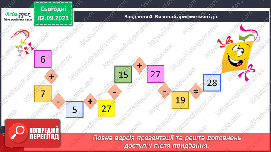 №003 - Складаємо і розв’язуємо обернені задачі до даної33