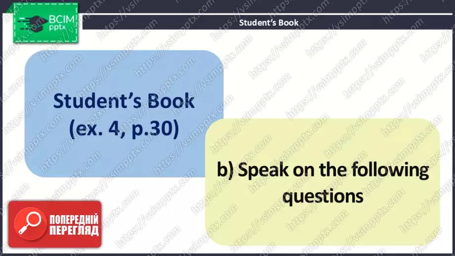 №009 - Покоління підлітків7 №009 - Покоління підлітків7