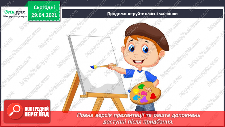 №30 - Ляльки-іграшки в житті та мистецтві (продовження). Зображення своєї улюбленої іграшки (гуаш)16