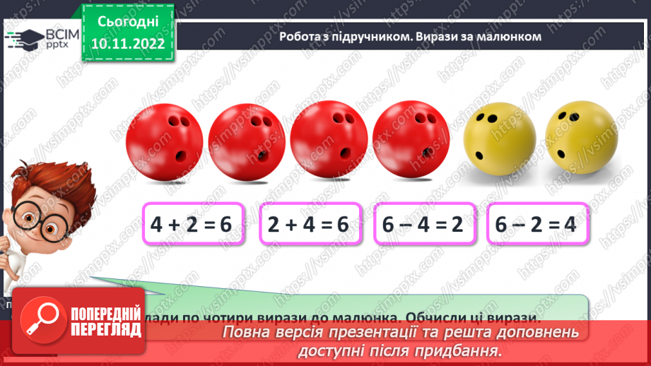 №0050 - Повторення вивченого13 №0050 - Повторення вивченого13