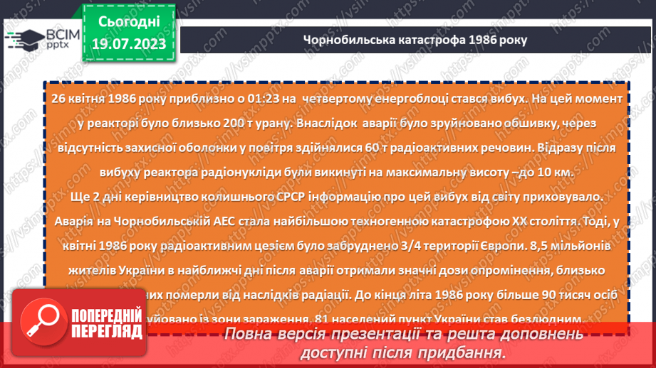 №30 - Пам'ять не вмирає: вшануймо героїв.13 №30 - Пам'ять не вмирає: вшануймо героїв.13