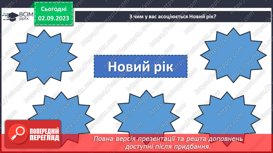 №16 - Серце України б'ється в кожному патріоті: об'єднаймося разом!3