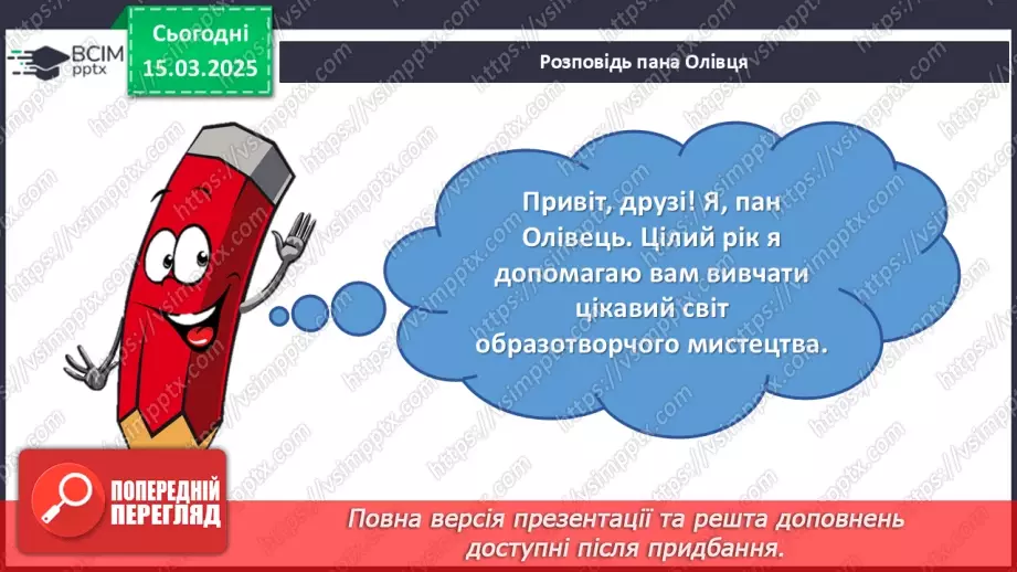 №027 - Герої дитячих книжок2 №027 - Герої дитячих книжок2