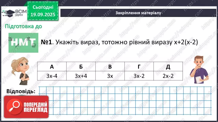 №014 - Тотожність. Способи доведення  тотожності42 №014 - Тотожність. Способи доведення  тотожності42
