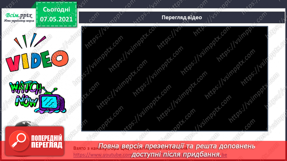 №087 - Хто такі земляни. Співробітництво народів світу. Дослідження Що у вашому домі вироблено в інших країнах.12 №087 - Хто такі земляни. Співробітництво народів світу. Дослідження Що у вашому домі вироблено в інших країнах.12