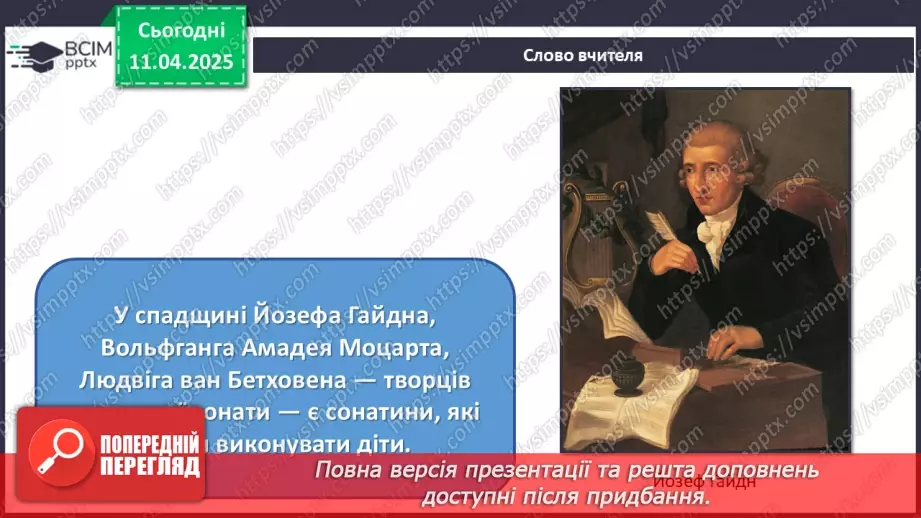 №030 - Дитячі образи в музиці10 №030 - Дитячі образи в музиці10