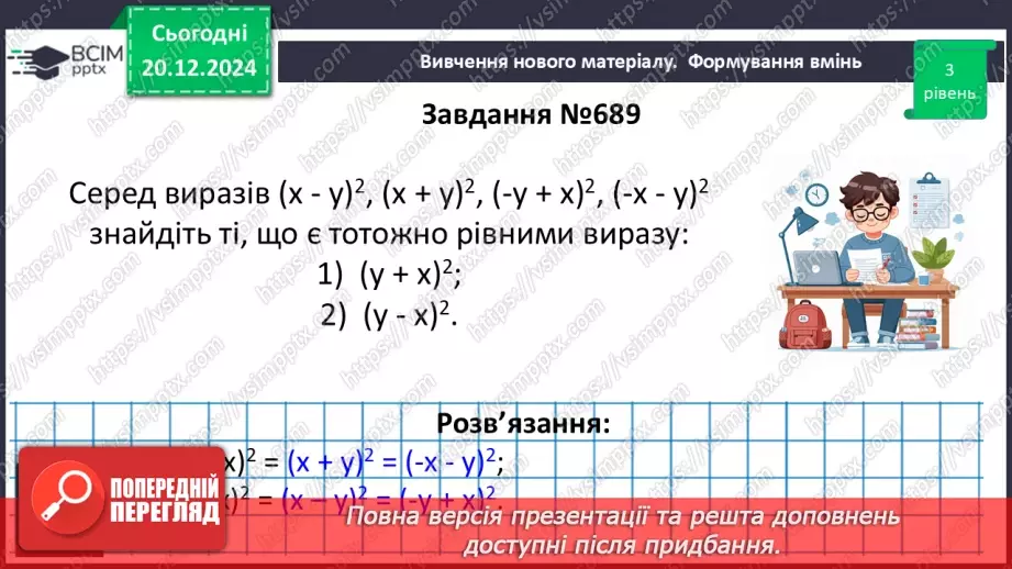 №050 - Розв’язування типових вправ і задач_13 №050 - Розв’язування типових вправ і задач_13